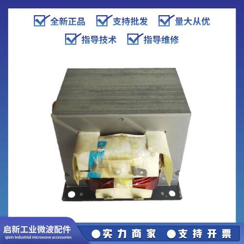见描述工业微波配件磁控器发生油冷变压器010管0W-1500W全铜