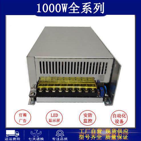 220V转24V电源1关2V100881W36V48V60V直流电源变压器LED灯大开功0