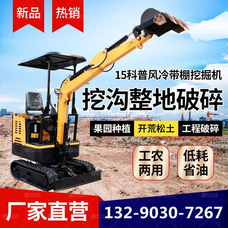 小挖型挖掘机农用室微131挖土家用微挖一吨果园10型小机内工型程