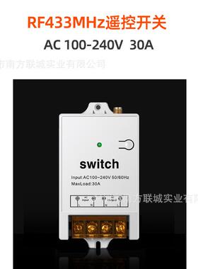 大功率3开A宽电压AC100-240V0线遥控关远距离遥控15080059无0M-30