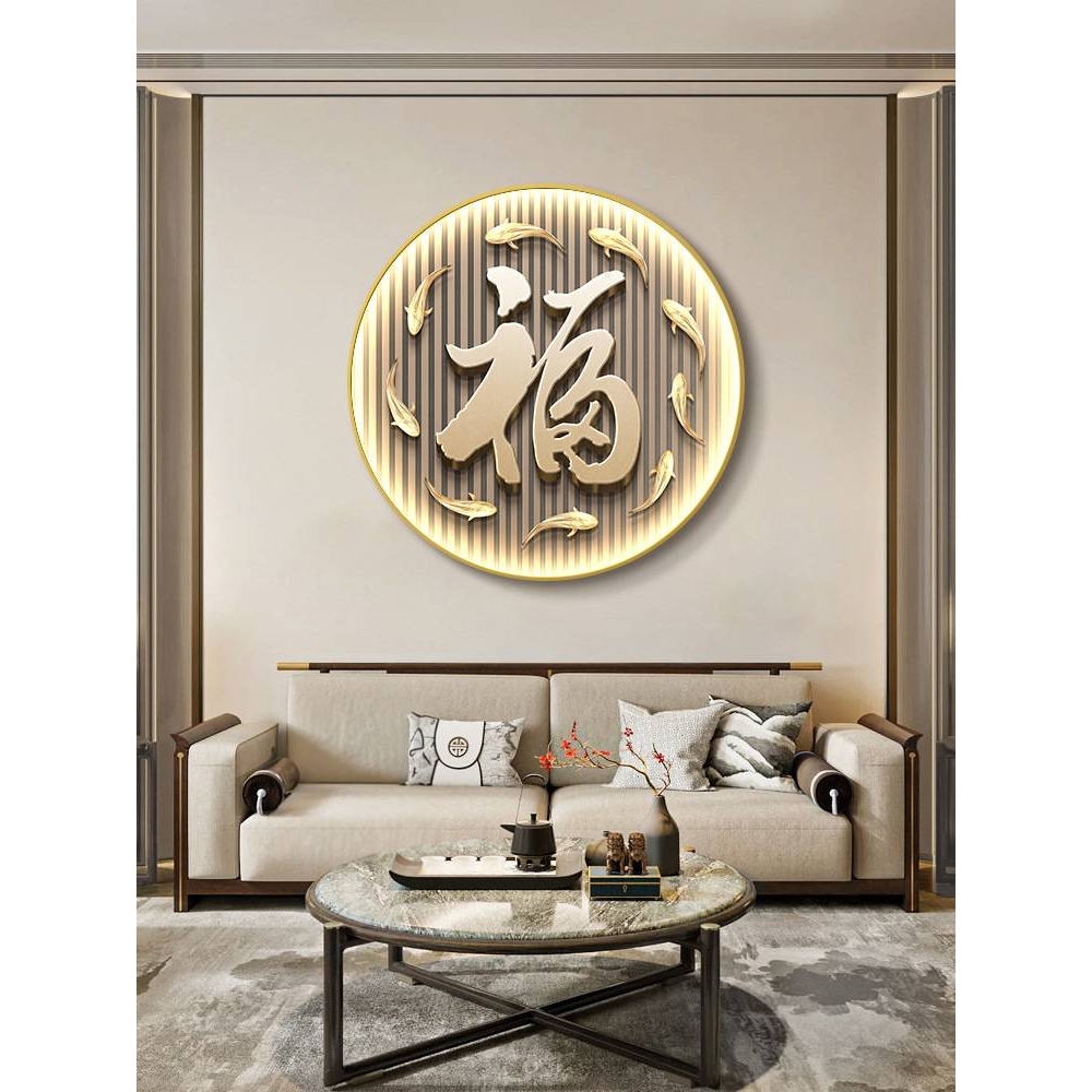 九鱼图挂画福字寓意好圆形入户玄关装饰画走廊过道尽头LED灯壁画图片