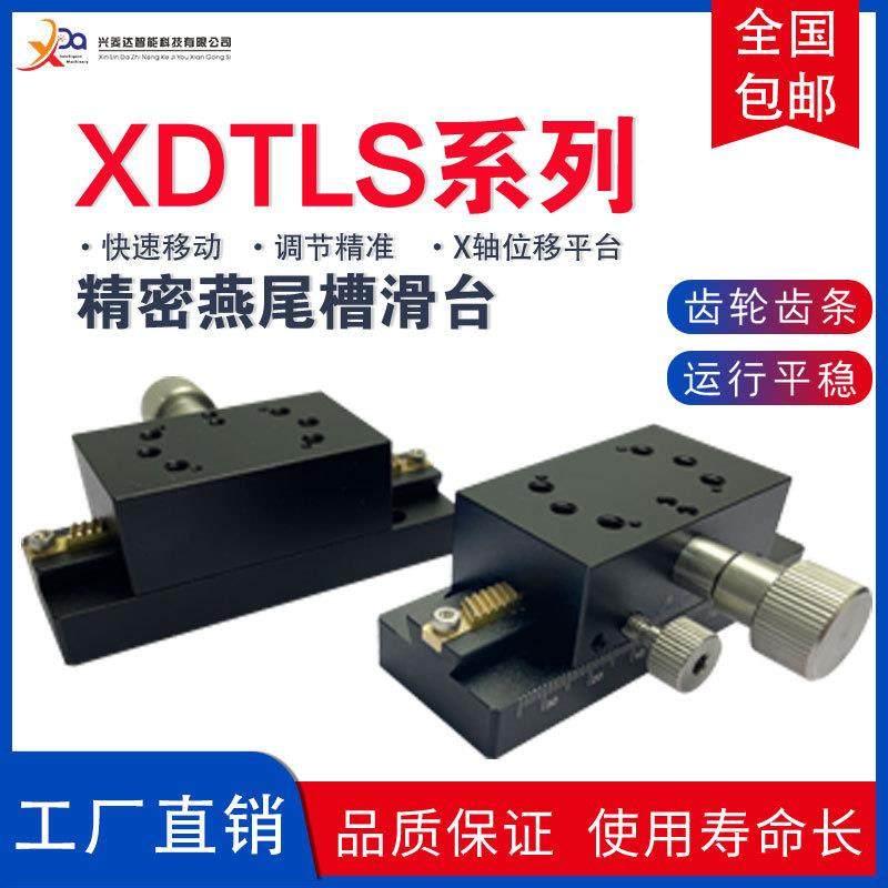 X轴手动滑台XTLS80/10移0/1XDTLS80/5D0齿条齿轮加长200E-IME01燕
