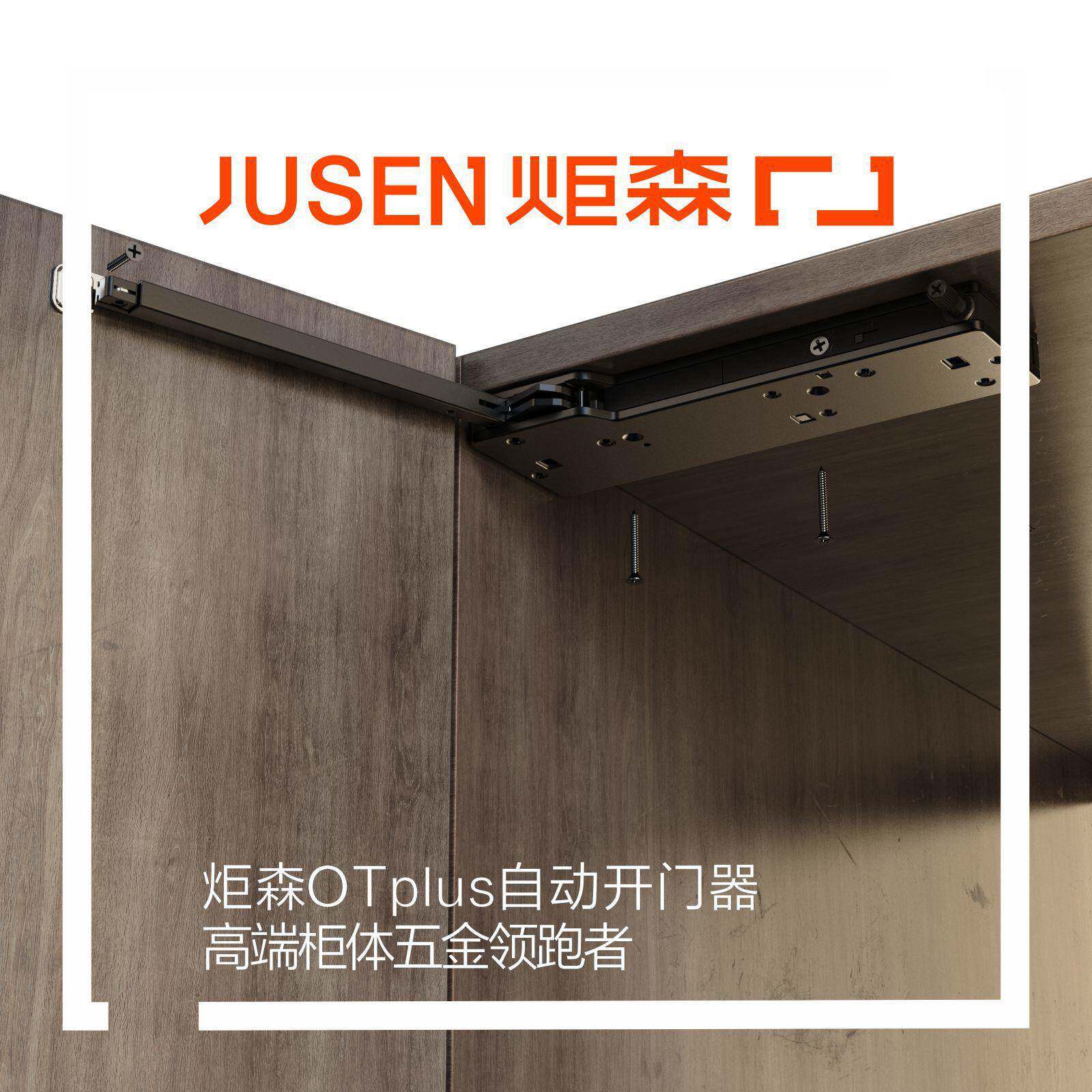 炬森Tuls全p自动开门器衣柜折叠O门重型免拉手闭按OTpuls压反弹门