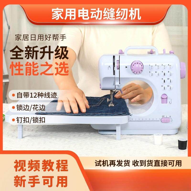 缝纫机动家用电小型纫机多缝功能台式BNke8c62吃厚锁脚踏自动边裁