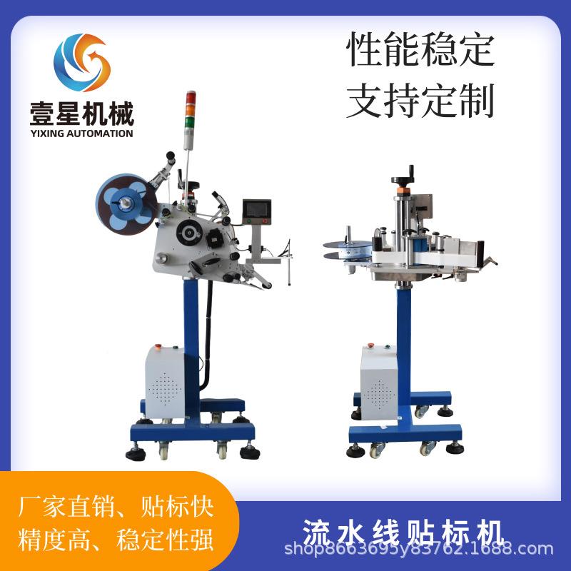 全纸门自YX-602动平面流水线龙架贴标机信封快递贴标机不干胶贴标