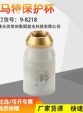 等离7子切割机配件2保护杯87287固35定套筒耦合器287326本体22816