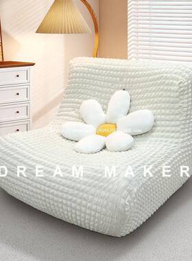 毛毛虫懒人沙发护套20221027罩全包卍能套防抓通用弹型力一体式单