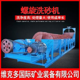 螺旋洗沙机洗砂设备振动筛筒筛高猛耐龙磨筛分机750型大滚绞型洗