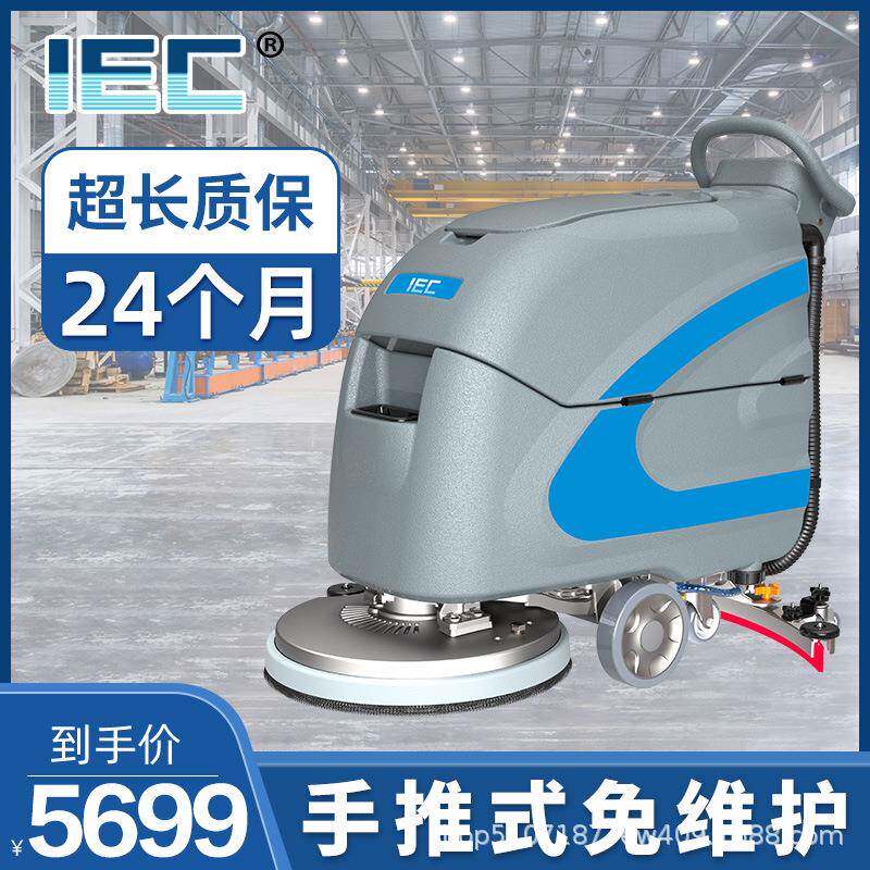 IEC工厂洗三地机洗吸拖43112合一工业间商场物业体商用自动车一擦