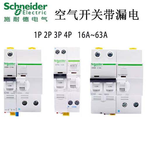 微型漏电断路器EA9R 1N C50A/30mA/A类EA9RN1C5030CA