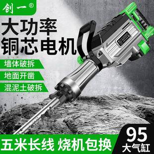 创95工业级重型大拆电镐65混5980AW 凝土破大功率工程用单35电铲电一锤