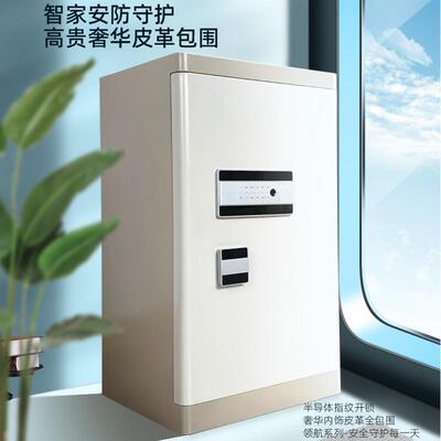 全威尔信保码险柜家用防盗箱指纹密MFG包皮革保险箱办公店钢保酒