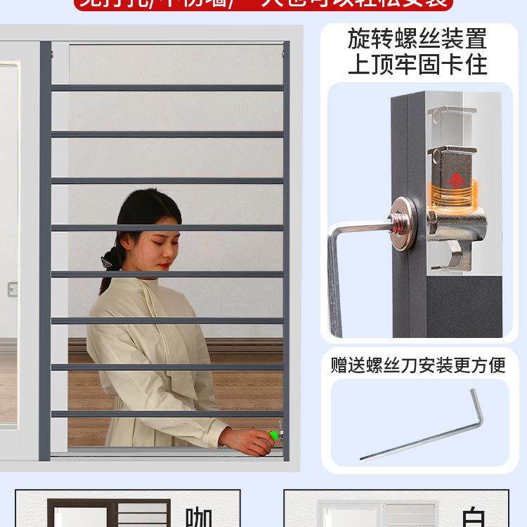 推拉窗防栏滑窗防盗窗放掉网高户层隐形免打孔平F9677M97护窗移护