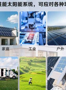 家用网太阳能电系统022580w光伏v全套离储能一体机家庭光伏发储能