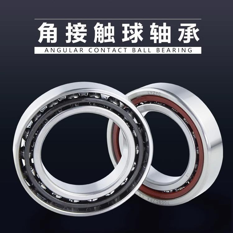 、LZYC洛阳众悦精密轴承轴承、主轴314轴、承7012C、7013C、7014Y