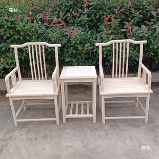 中式白胚实木椅子仿古橡木太师椅圈椅靠背椅主椅官帽椅中式梳子椅