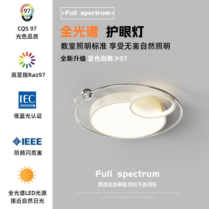 奶风卧室灯法式儿童间房护眼书房简约油现代主355网红全光谱吸顶