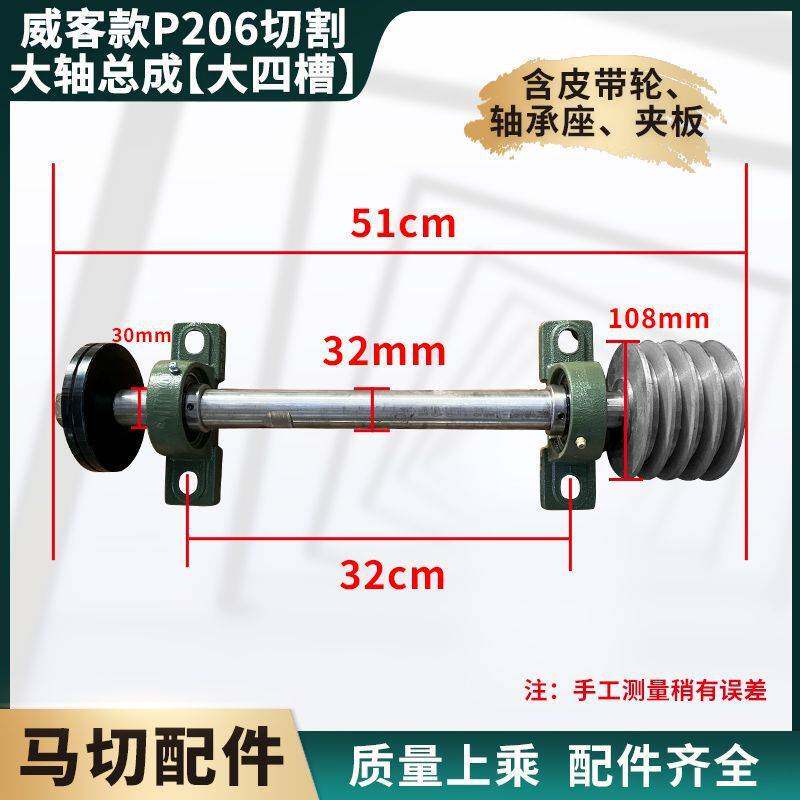 马路切割机配件大全明日之星水箱刻纹轴切割轴大轴总成升降杆总成