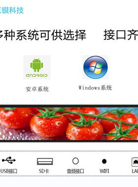 37卓GSU安条形广告屏高亮长条横屏广告屏机金融条寸形广告商显屏