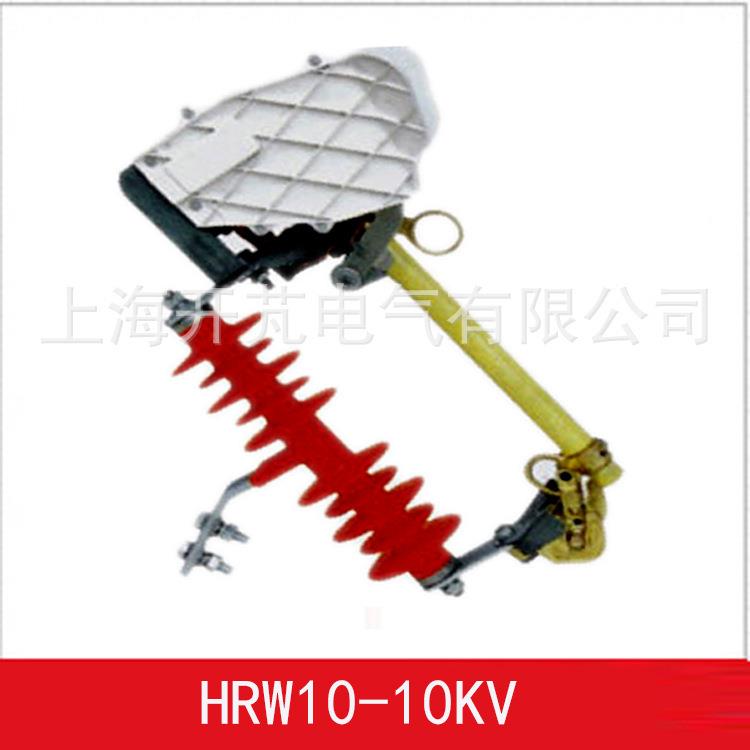 H高RW310KV压复断合跌UPO落式熔器，-跌落保险