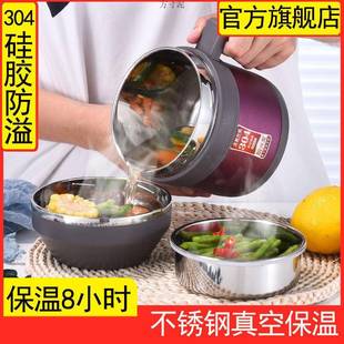 304不锈钢双层真空保饭盒堂成温学生饭缸便携便当人722盒食简约包