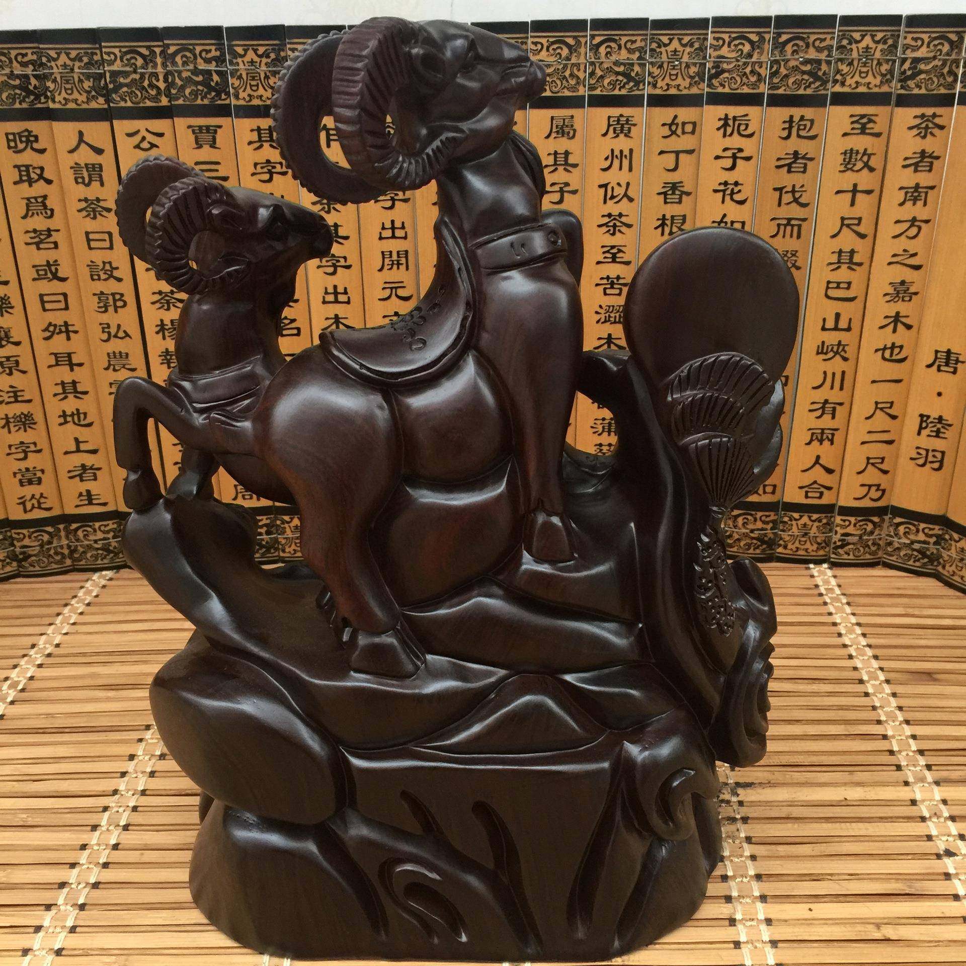 黑木雕三公阳开泰摆件0025家居客檀厅进财实质十二生肖木羊办室装