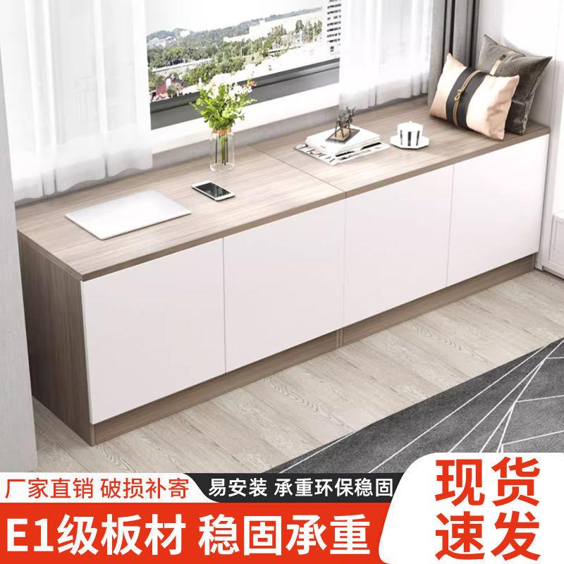 飘柜窗柜243可坐实多层纳柜地抽屉式床头储收物柜木简约长方形矮