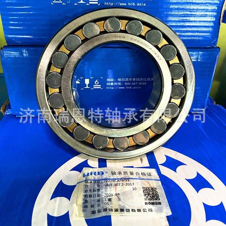 哈尔滨HRB轴承W202220CA/33承轴承/哈尔滨2222轴哈208尔滨轴承