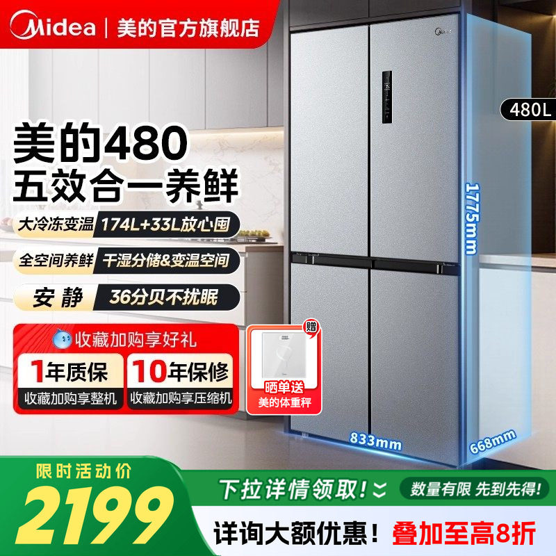 大容量一级风冷无霜嵌入式冰箱