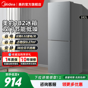 官方182租房宿舍节能冷冻藏电冰箱小家用双开门 美 以旧换新