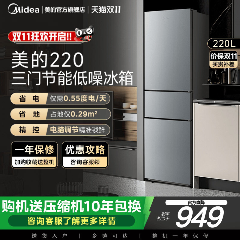 三门冰箱小型家用宿舍租房