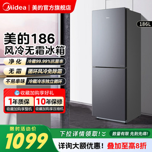 186风冷无霜双门冰箱家用小户型节能冷藏租房 美 以旧换新