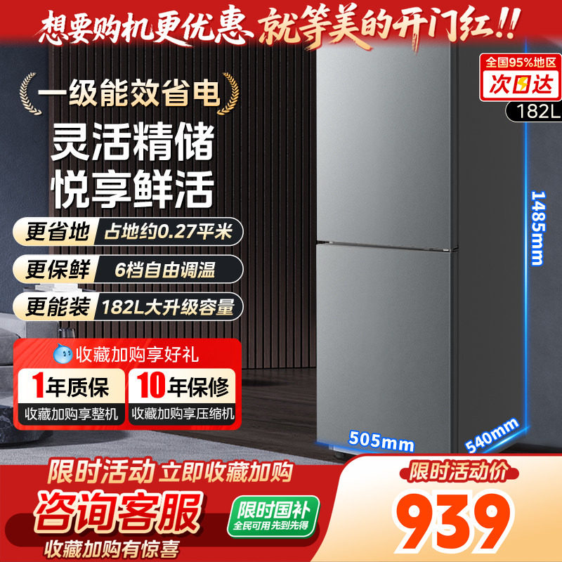 美的191两门冰箱一级风冷租房宿舍节能冷冻藏小型家用官方旗舰店