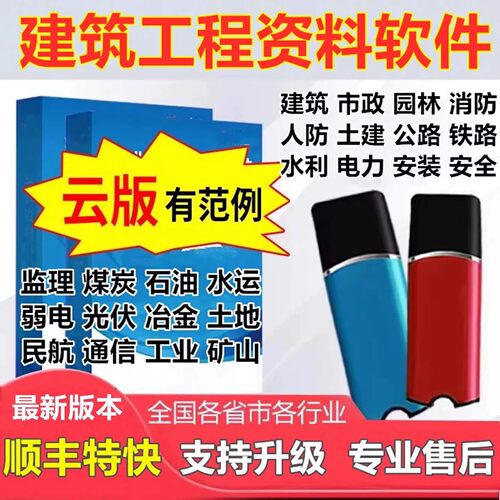 筑业云资料软件进口芯片免费升级