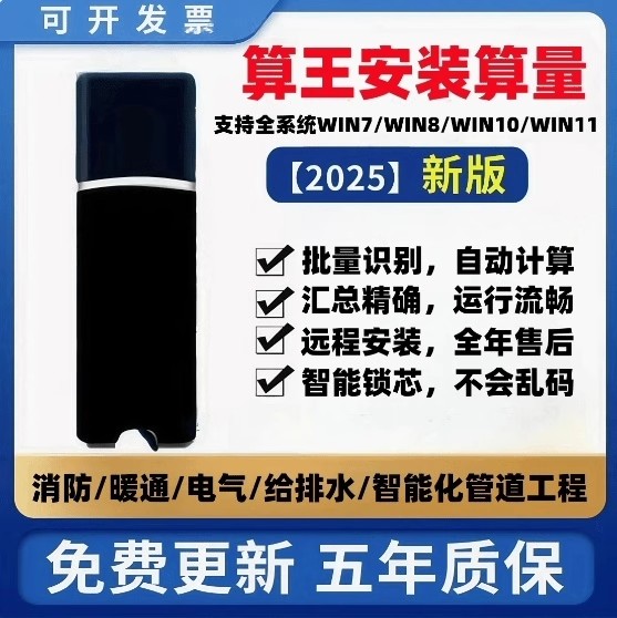 进口芯支持升级