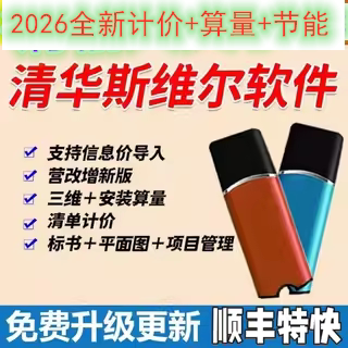 新版斯维尔，防锁版，进口芯