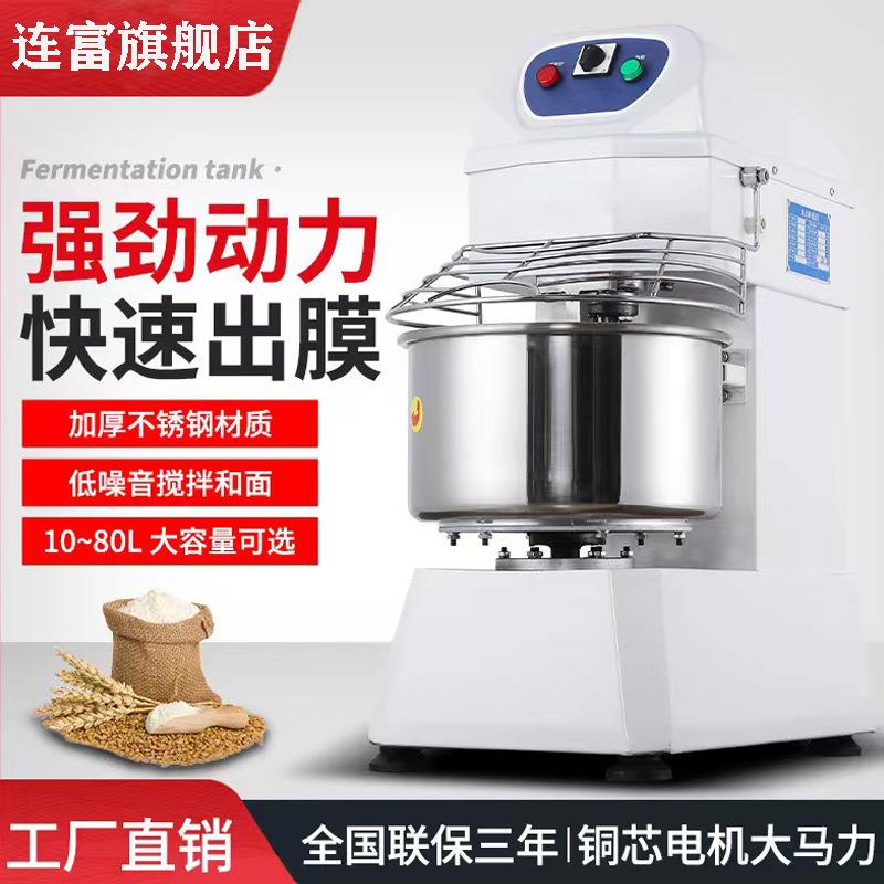 直销50升和面机商用全自动20公斤面粉60斤面团搅拌机强劲揉面机