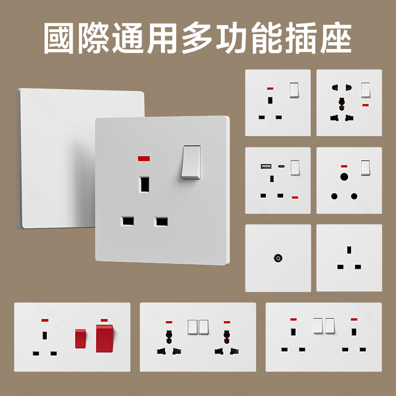 86型英标国际通用带开关墙壁面板13A五孔多功能英式电源插座