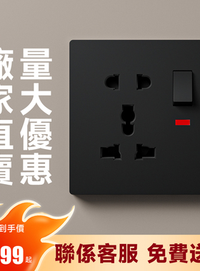 老式多功能五孔插座国际通用型10/13A可用墙壁二三插通用款面板