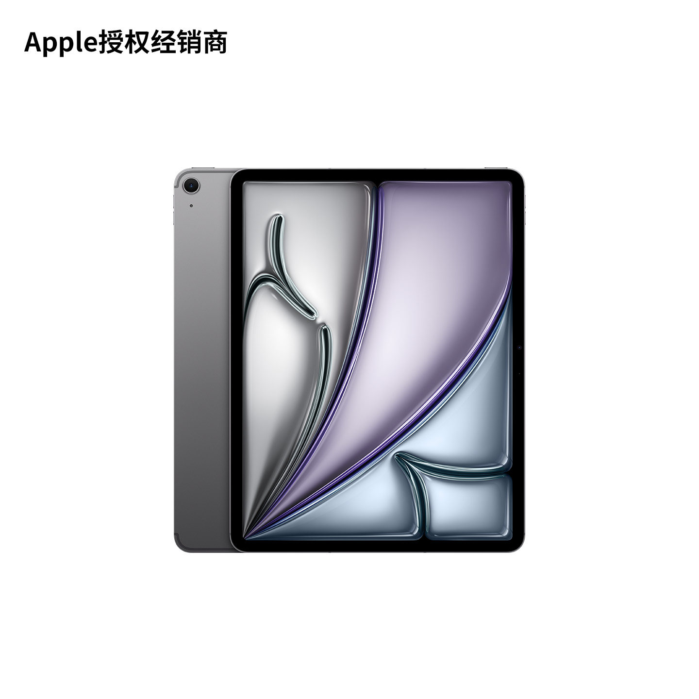 【享教育优惠】Apple/苹果 13 英寸 iPad Air (2026) M4芯片 平板电脑 全新未拆封 国行正品