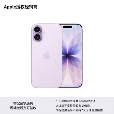 iPhone17全新国行正品