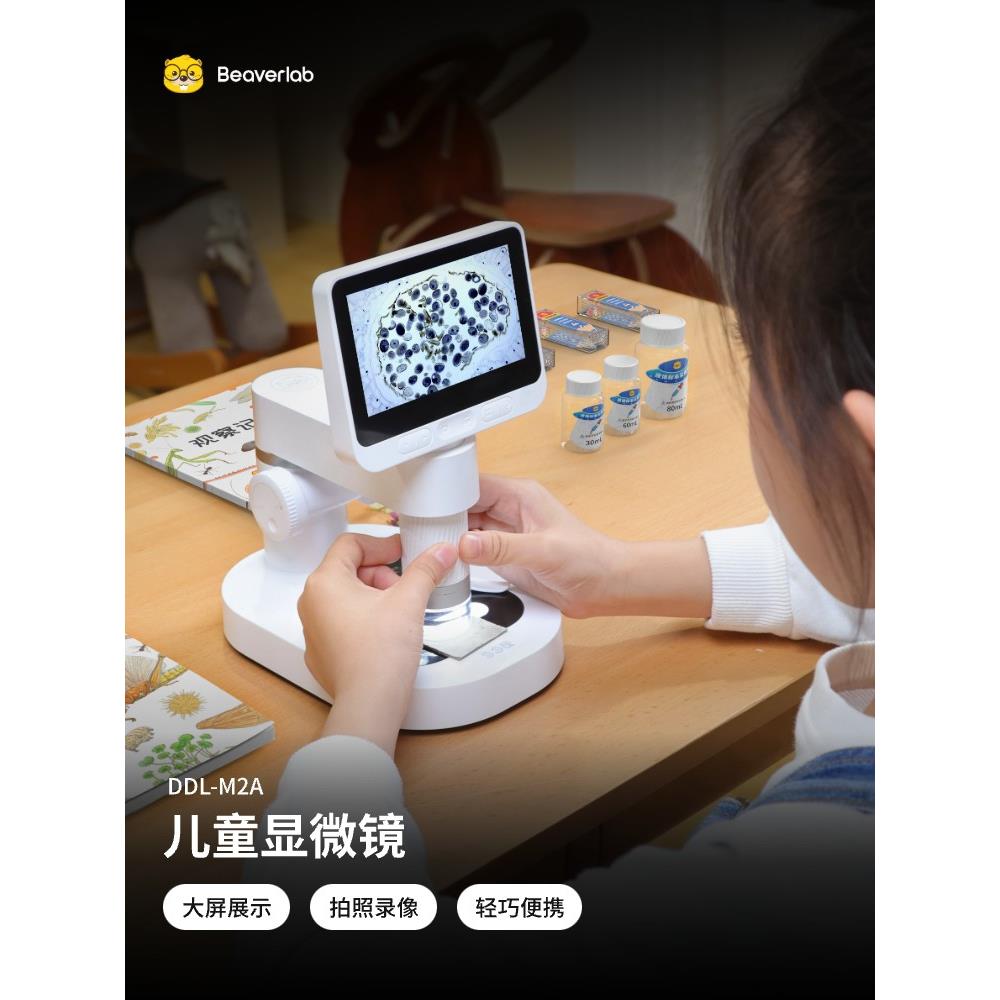 儿童科学显微镜专业级生物实验套装学生便携式高清显微观察仪器
