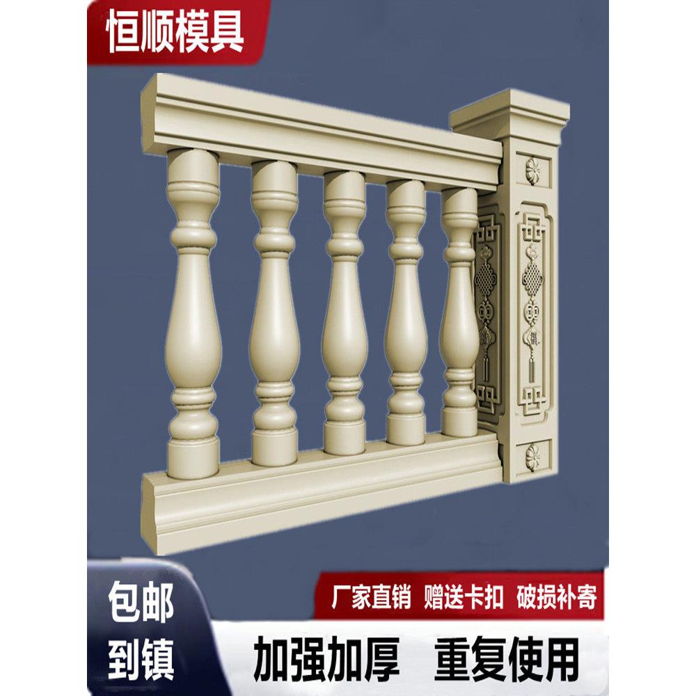 罗马柱模具欧式别墅线条围栏扶手阳台护栏现浇花瓶柱水泥栏杆模具