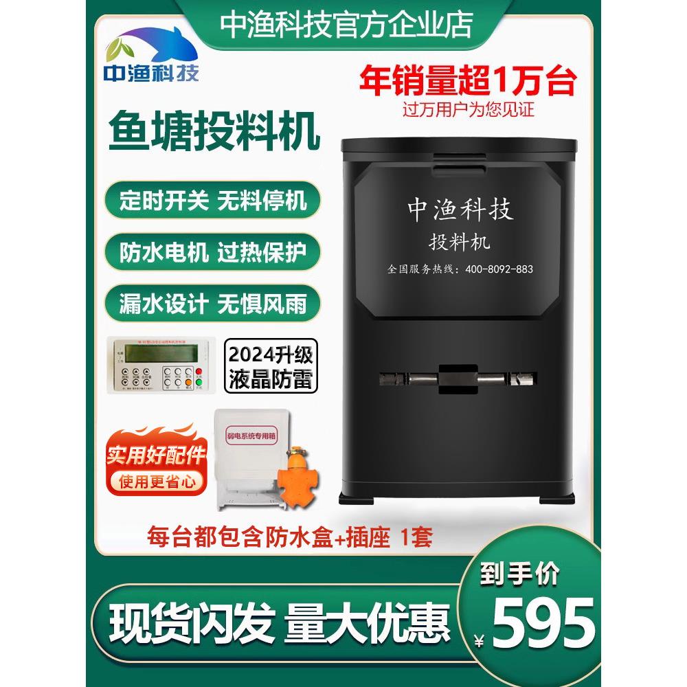 中宇牌鱼塘喂料器全自动喂料器喂料器大容量泥鳅喂料器