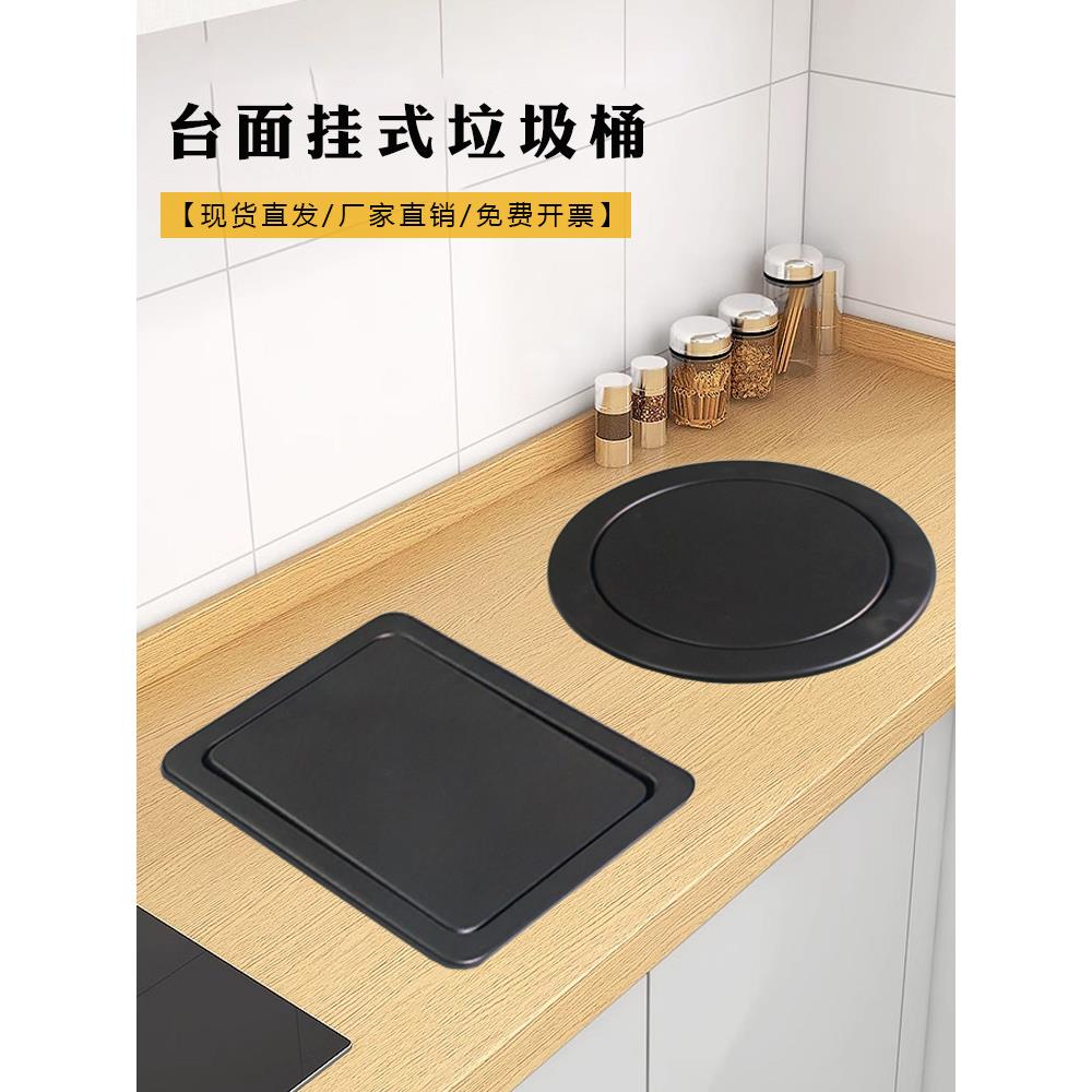 黑色嵌入式垃圾桶台面内嵌式一体翻转盖厕所台下一体垃圾桶挂式桶