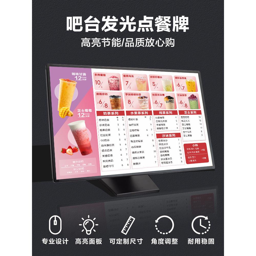 奶茶店菜单设计制作吧台发光点餐牌价格表定制立式摆台创意展示牌