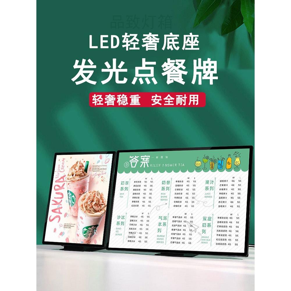 吧台卡菜单展示屏奶茶店广告价目表A23Led抽画超薄发光灯箱点餐牌