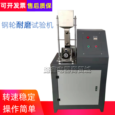 GLM-200钢轮耐磨试验机陶瓷无釉砖耐磨试验仪路面砖耐磨试验机