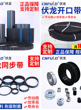 同步带L881L900L915L934 L980L1028L1065L1148L型传动带皮带齿形