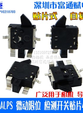 日本ALPS微动限位检测开关 SPVG210703贴片4脚左向相机开关自复位
